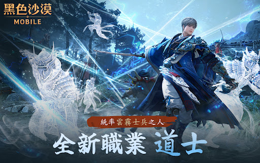 Android application 黑色沙漠 MOBILE screenshort
