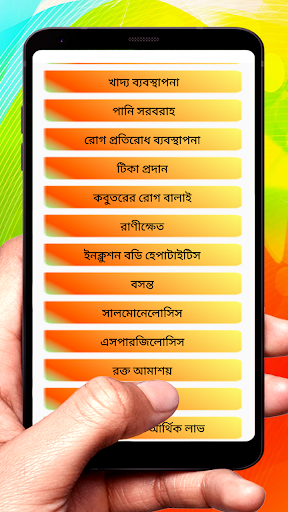 কবুতর পালন ~ Pigeon Farming Screenshot 3 - AppWisp.com