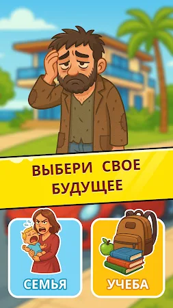 Game screenshot Business Empire: RichMan hack
