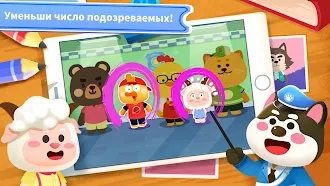 Game screenshot Мал. панда: дневник детектива apk download