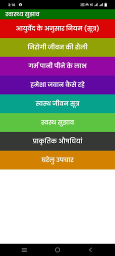 Health Tips Screen 3