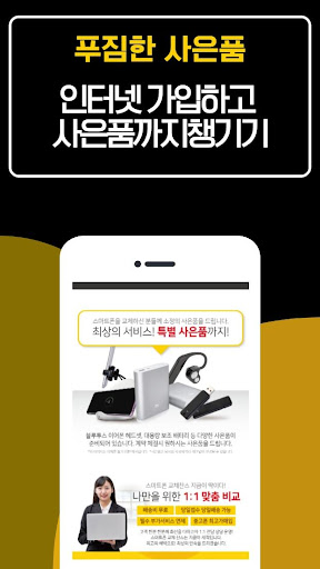 핸드폰 구입하는 방법 휴대폰 파는곳 스마트폰 Screen 3