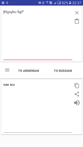 Russian Armenian Translator Screen 2