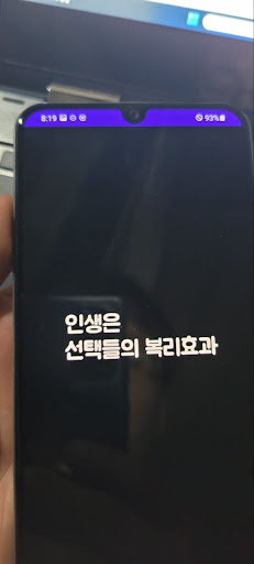 주사위놀이 Screen 2