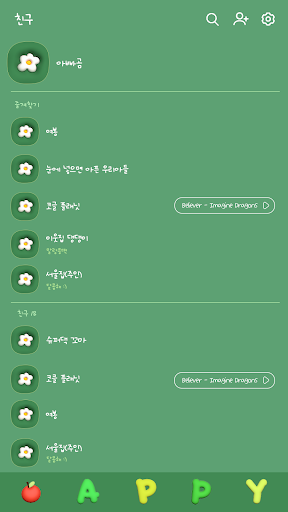 카카오톡 테마 - 3D 아기곰_그린 Screen 2