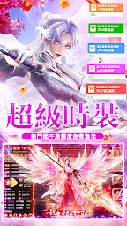 䠮真世界-唯美3D養成放置掛機䠮仙RPG遊戲