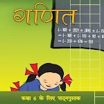 Cover Image of Download Class 6 Math NCERT Book in Hin  APK