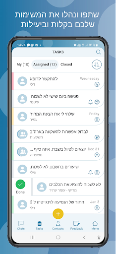 Android application Gotit screenshort