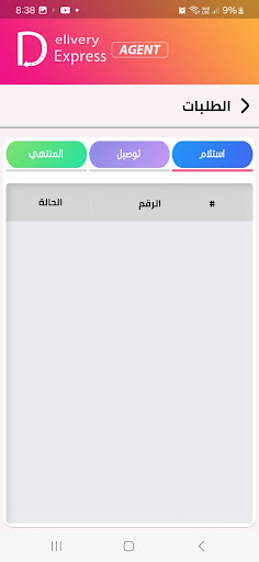 Android application Delivery Express Agent screenshort