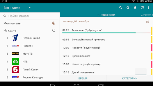 TV Program TVGuide APK v3.9.11 MOD (Premium Unlocked) Gallery 6