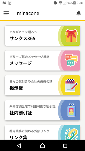 Android application minacone screenshort
