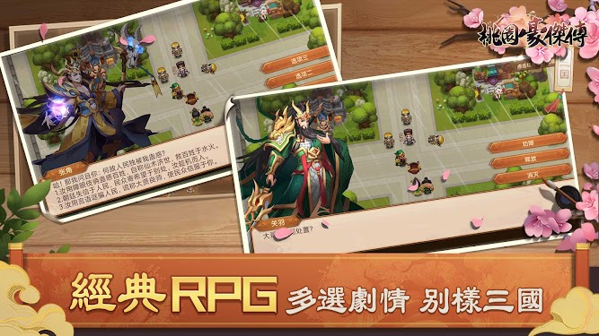 #4. 桃園豪傑傳 (Android) By: Ftaro Games Role-playing game