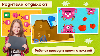 Game screenshot Развивающие игры для детей. 1С apk download