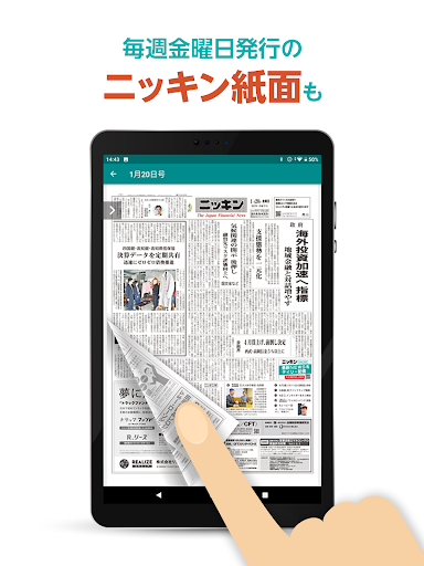 ニッキンONLINEアプリ screenshot
