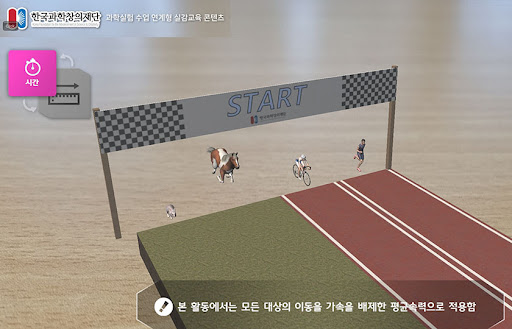 Android application [AR] 운동 screenshort