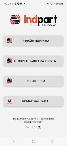 Визуализация на приложението