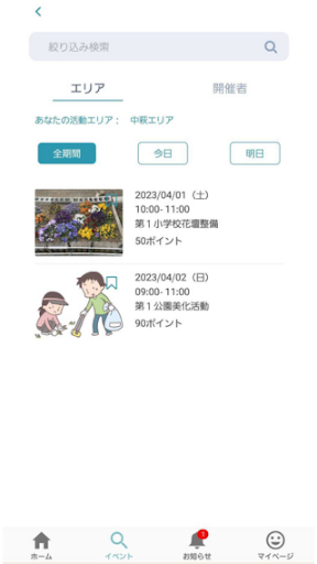 りんくす Screen 3