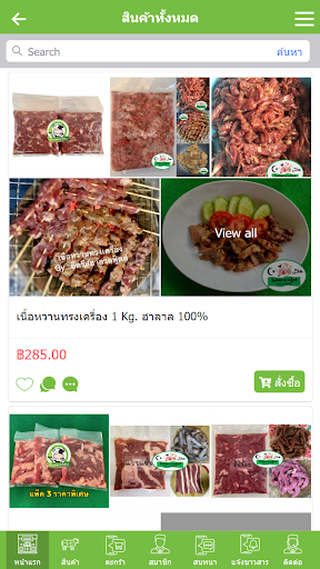 อิดรีสฮาลาลฟู้ดส์ Screen 2