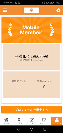 大江戸和らぐ整骨院 Screen 3