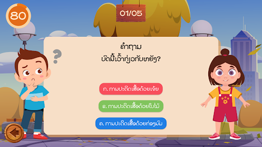 AE E-Classroom E3.1 Lao Screen 2