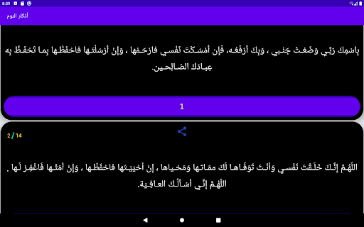 أذكار الصباح  والمساء