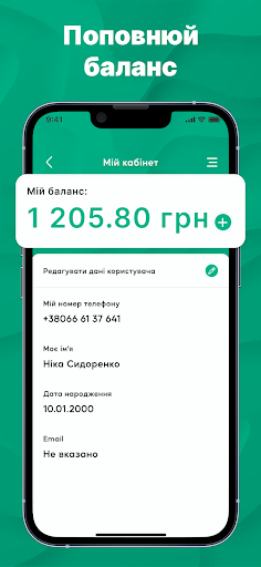 САН - пальне, бонуси, гаманець Screen 3