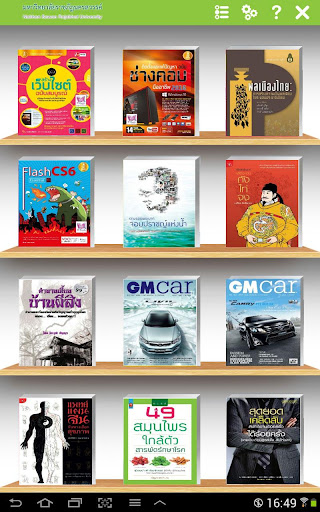 Android application NSRU eBook screenshort
