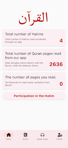 Android application My Quran screenshort