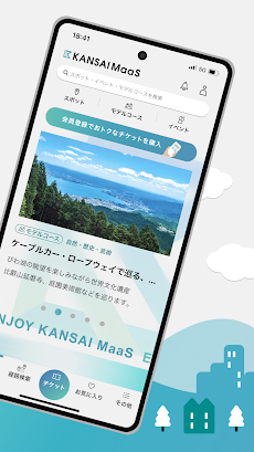 KANSAI MaaS～関西の交通・おでかけ情報アプリ～のおすすめ画像2