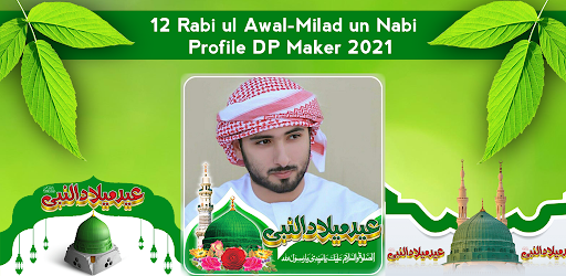 Rabi Ul Awal Profile DP Maker 2021 cover
