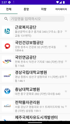 Android application 예연 - 예상하자 연봉 screenshort