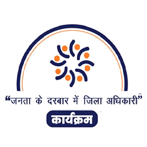 Janta k Darbar Me JilaAdhikari logo