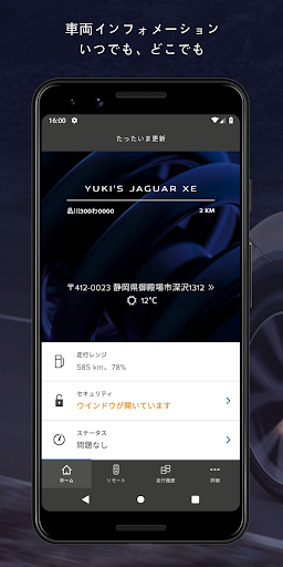 アプリのプレビュー