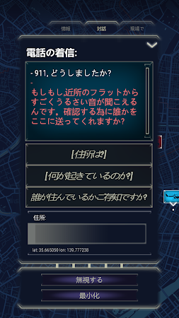 Game screenshot 911 Operator hack