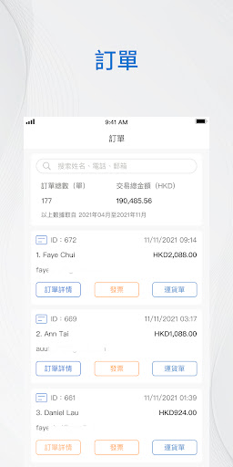 Android application 維會麗 Admin screenshort