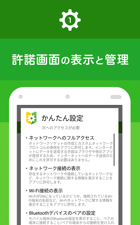 Y!mobile かんたん設定コア - New - (Android)
