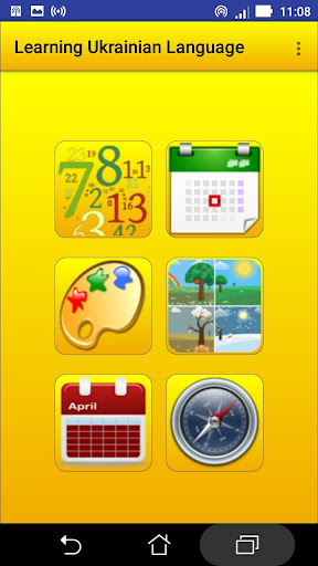 Android application Learning Ukrainian language (l screenshort