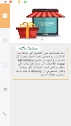 M7lk Online - محلك اون لاين