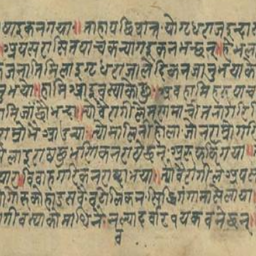 Amritabindu Upanishad- अमृतबिन्दु उपनिषद्