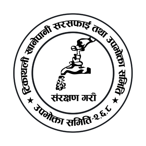 Tikathali Khanepani logo