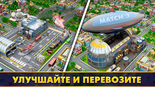 Mayor Match: построй город