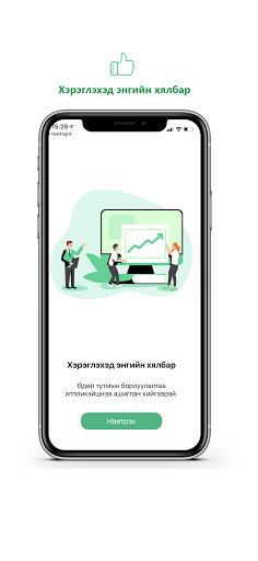 USales Screen 2