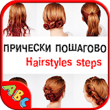 Hairstyles steps icon