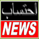 Ehtesab News in Urdu icon