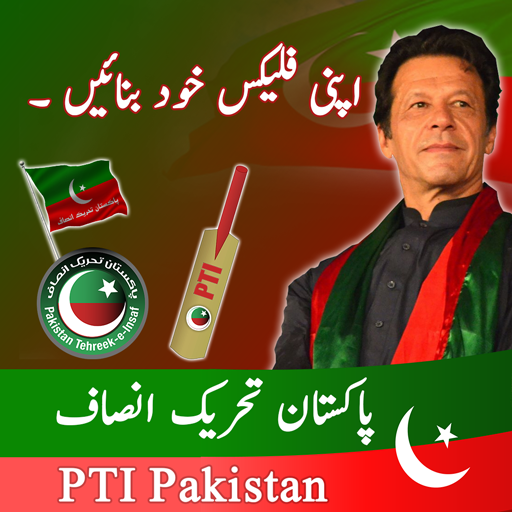 PTI Flex Banner Maker Download on Windows