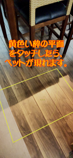 ペットAR - 亡くなった愛犬と再会 Screen 2