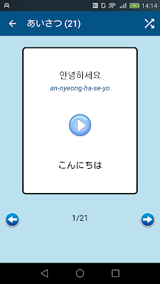 韓国語を勉強しましょう！のおすすめ画像3