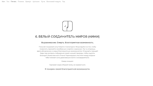 hunab.app Mayan Astrology