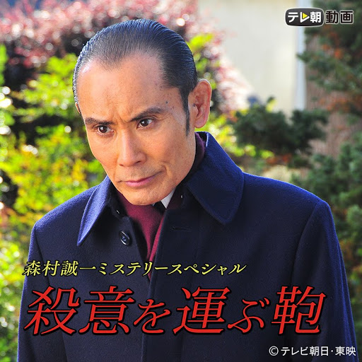 Amazon.co.jp: 森村誠一 謎の奥の細道をたどる DVD-BOX〈5枚組
