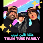 Cover Image of डाउनलोड عائلة تالين تيوب  APK